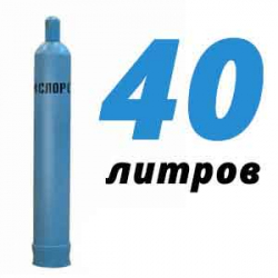 Купить Кислород 40 литров в Калиновке с доставкой